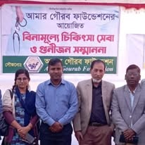 Amar Gourab Foundation
