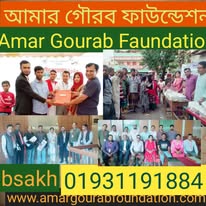 Amar Gourab Foundation